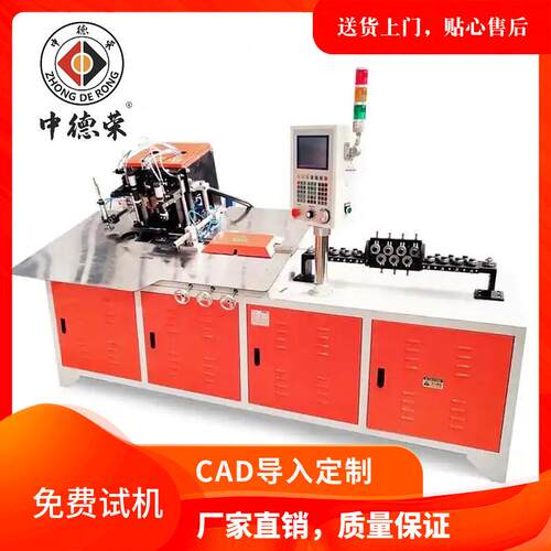 2D数控线材折弯对焊机金属线材弯框机钢丝成型机2d弯线机