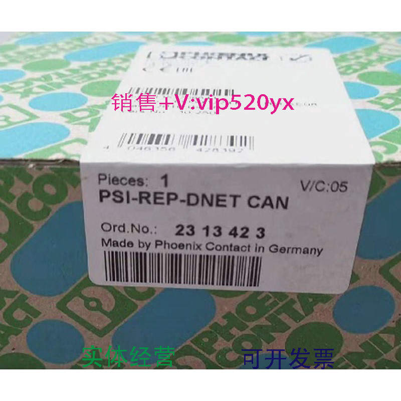 现货供应中继器PSI-REP-DNETCAN-2313423菲尼克斯全新现货