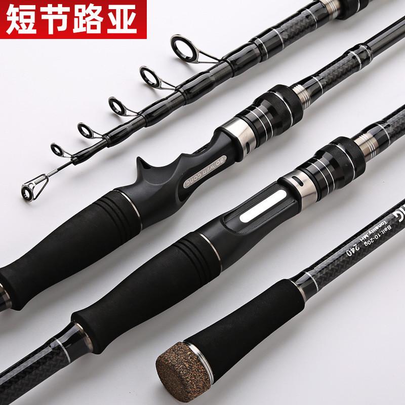路滑杆伸缩短节碳素路亚竿mh调路亚伸缩杆直柄鱼竿远投海竿滑漂竿