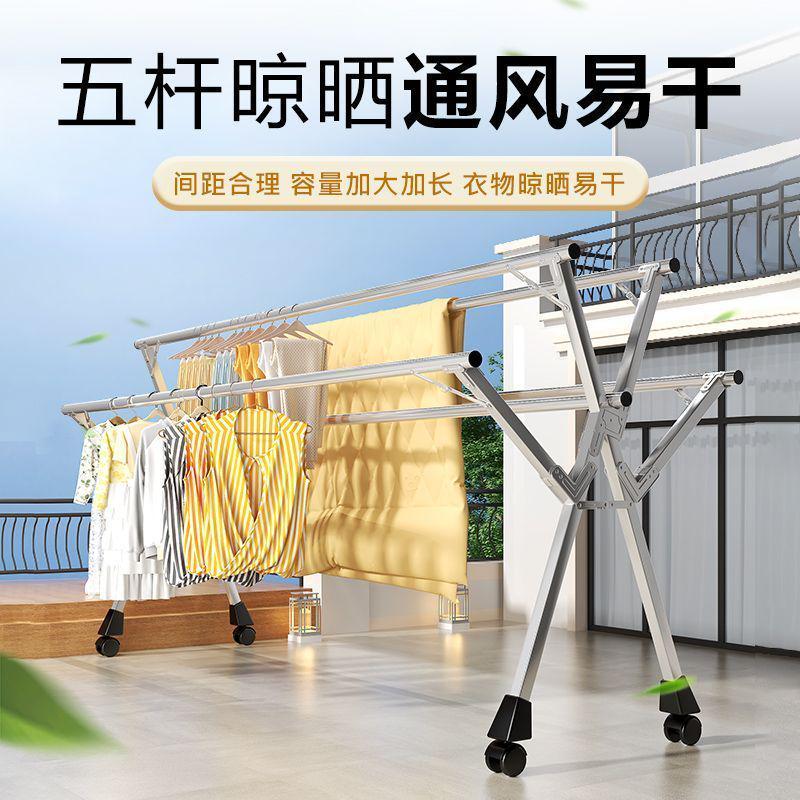 不锈钢落地晾衣架卧室内伸缩阳台晒被子神器家用凉衣杆折叠晒衣架