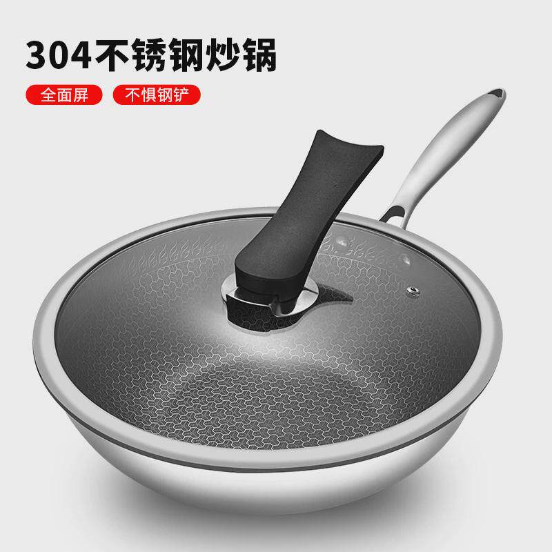 304三层炒锅无涂层全屏蜂窝不锈钢平底不粘锅电磁炉通用锅具套装