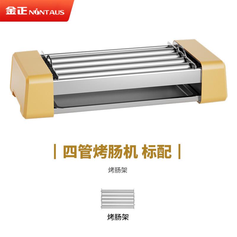 金正烤肠机家用小型宿舍三合一热狗机多功能全自动电烧烤盘架香肠