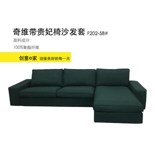 gz6m定制适用奇维双人带贵妃椅套三人款贵妃套四人全包加沙发套