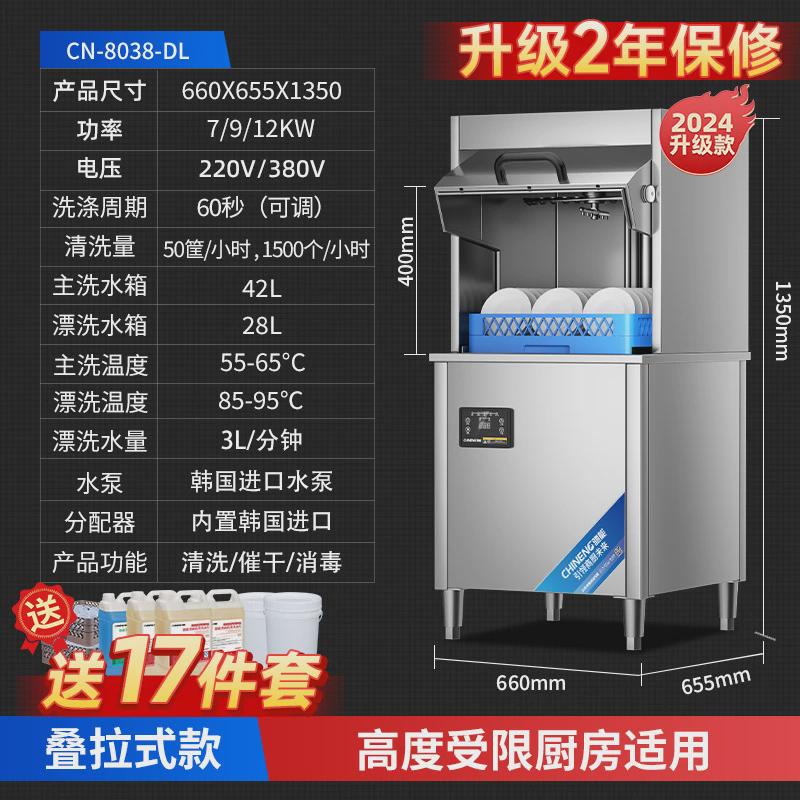 商业刷碗机商用洗碗机饭店大型餐饮洗杯机全自动餐厅