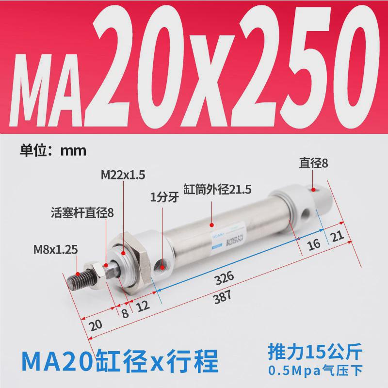 不锈钢迷你气缸ma20*25/50/75/100/125/150/175/200/250/300-s-ca