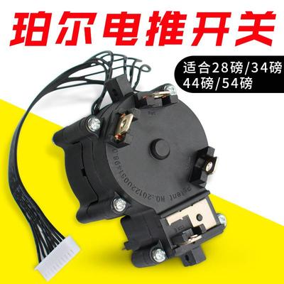 12V船用电动推进器充气船皮划艇马达船用挂桨机配件调速开关
