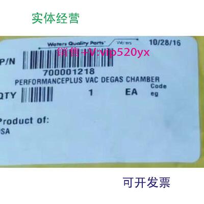 现货供应沃特世waters2695脱气包货号700001218L