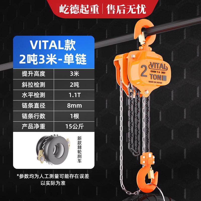 单链VITAL手拉葫芦小型家用起重吊机手动倒链1T2T5T10吨起重葫芦