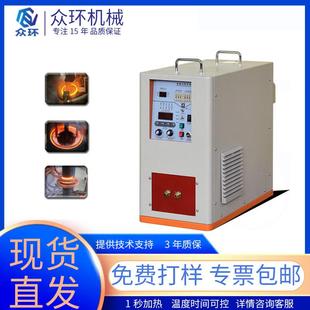 小型超高频感应加热设备五金配件齿轮淬火铜管钎焊金属锻造加热机