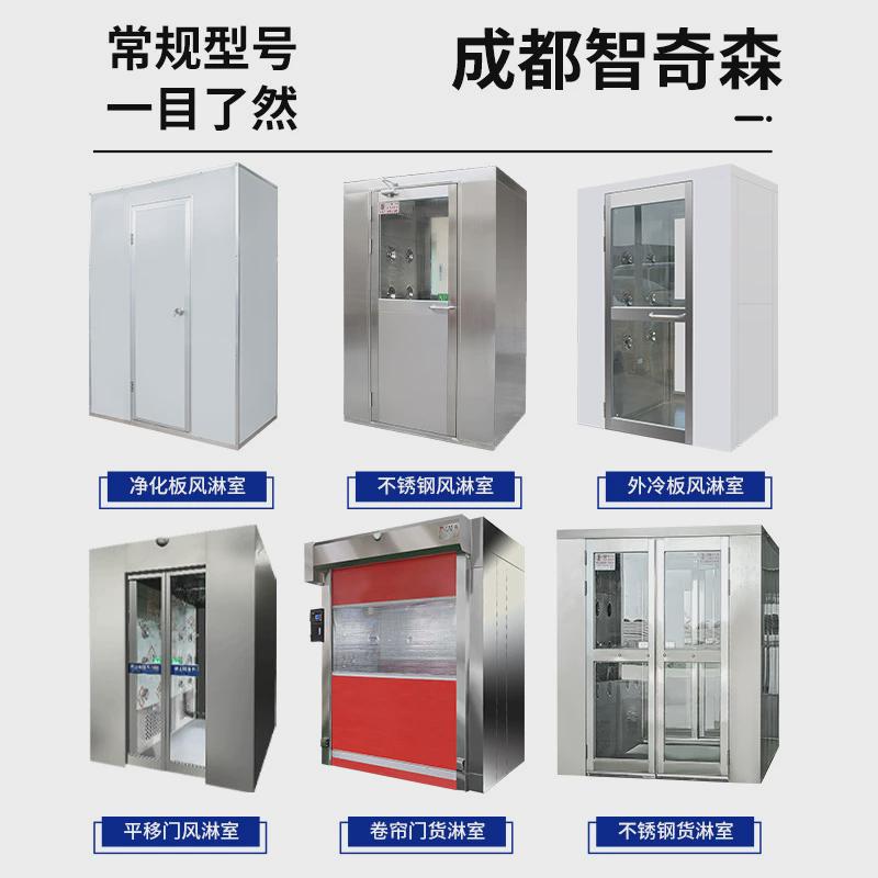 201/304不锈钢风淋室双单吹风淋门双人单人吹风淋通道智能货淋室