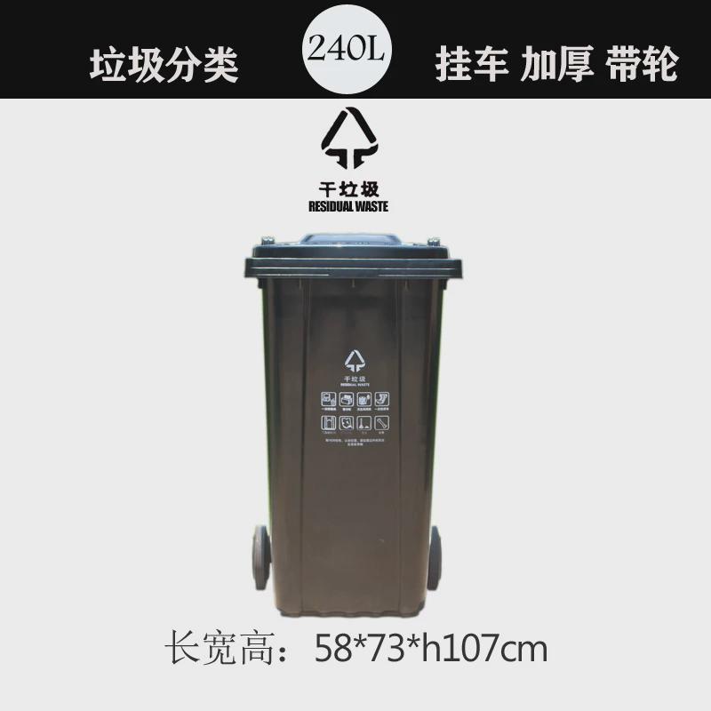 户外大号垃圾分类垃圾桶带盖塑料240升工业轮带公共场合小区环卫