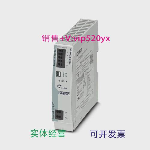 现货供应2903157菲尼克斯电源TRIO-PS-2G/1AC/12DC/5/C2LPS12VDC/
