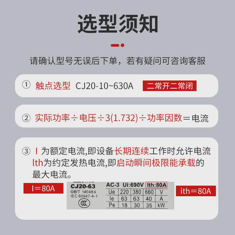 交流接触器cj20-63100a160a250a400a630a220v380v