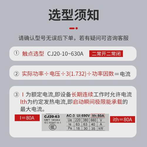 交流接触器cj20-63100a160a250a400a630a220v380v