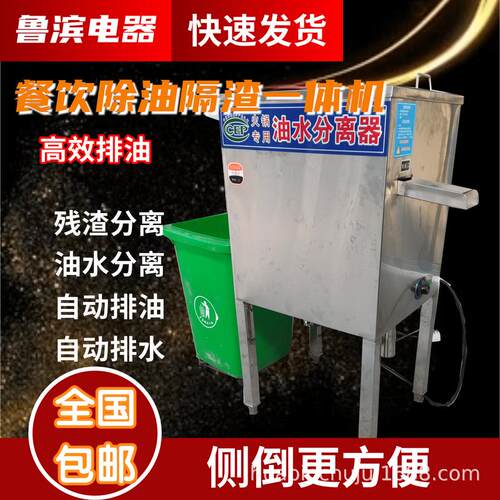 自动出油侧翻版不锈钢火锅专用残渣泔水油脂固液分离油水分离器
