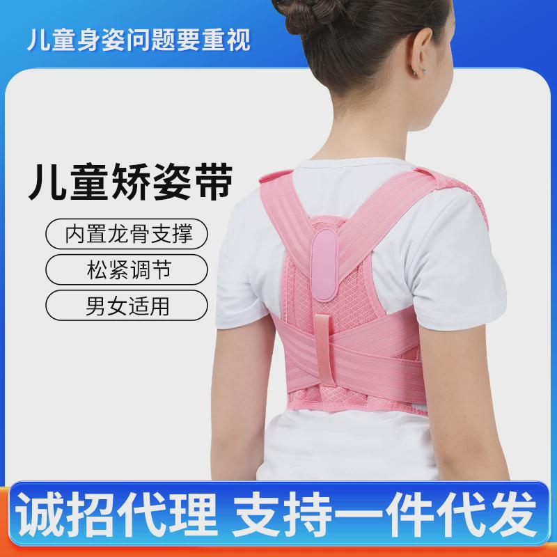 贝贝佳儿童高低肩儿童驼背矫正带隐形男女通用纠正器开背站姿矫姿