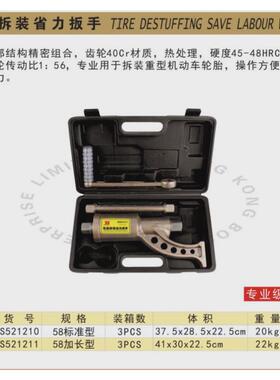 波斯工具重型卡车轮胎拆装组合扳手bs521210bs521211家用省力工