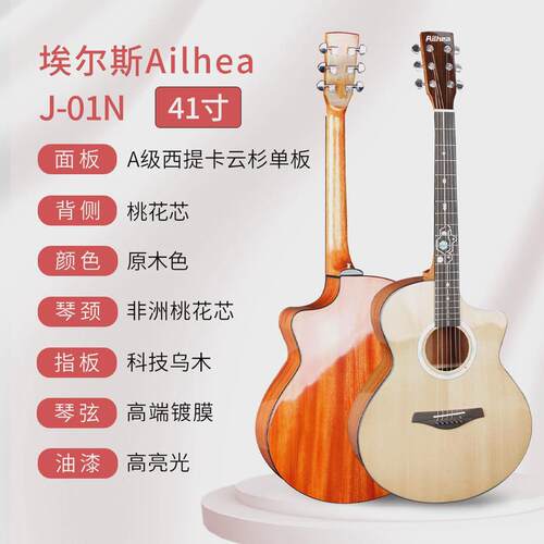 缺40寸41寸圆角厂家直销角云杉桃花芯复古色练习初学民谣单板吉他