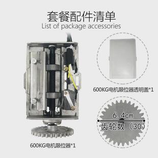 电动卷帘门中装电机限位器64mm30齿行程限位开关卷闸门限位器总成