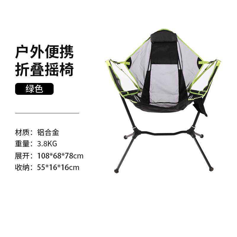钓鱼摇椅铝合金露营摇椅爆款厂家摇椅源头野营便携室外,户外/登山/野营/旅行用品,户外椅子凳子,淘宝优惠券,粉丝福利购,淘宝优惠卷