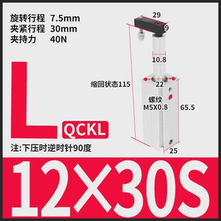QCK回转夹紧旋转气缸12/16/32-20RL转角下压90度夹紧气动