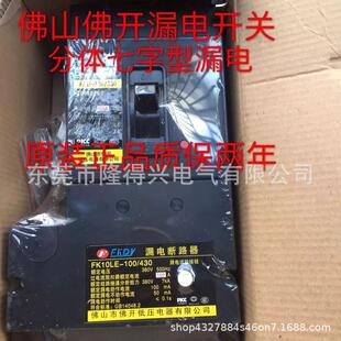 四线开分体七字型三相佛漏电开关dz10断路器63a100a160a250a