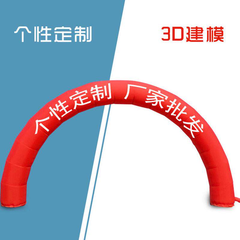 可订红色婚庆拱门开业牛津布加厚充气彩虹门广告厂家供应