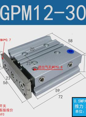 气缸小型气动mgpm20导杆3带三轴气缸16-100-12-7510z缸径32三杆磁