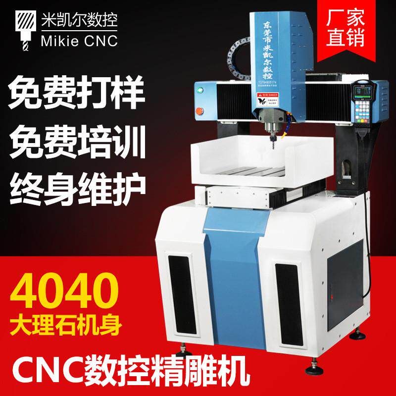 精度高cnc数控雕刻机小型全自动四五不锈钢轴铝合金精雕机床工厂