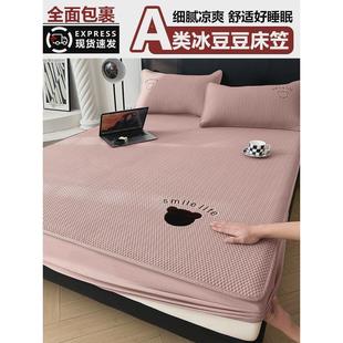 凉折叠冰丝凉席2024新款 90n夏季 床笠三件套可机洗豆豆凉感空调软