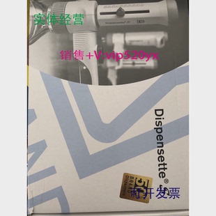 现货供应德国BRAND瓶口分液器数字型5 50ML4630361