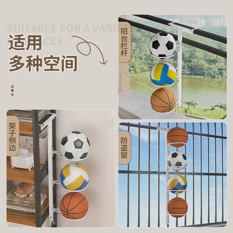篮球收纳架家用窗户外免打孔壁挂门上置物架框栏杆摆放足球收纳桶