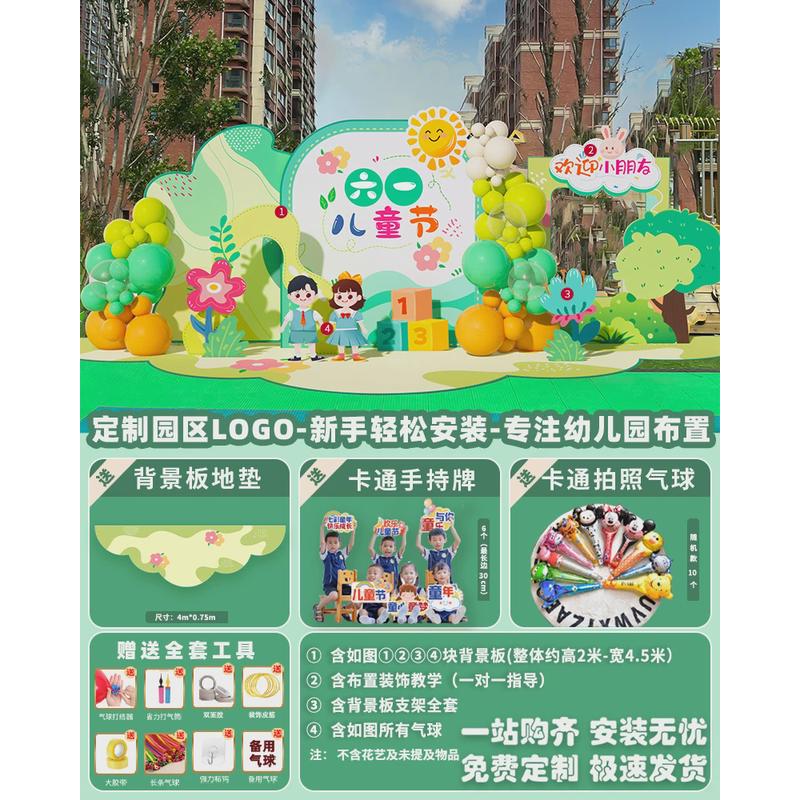 毕业典礼布置装饰幼儿园活动道具拍照氛围主题气球背景墙kt展板季