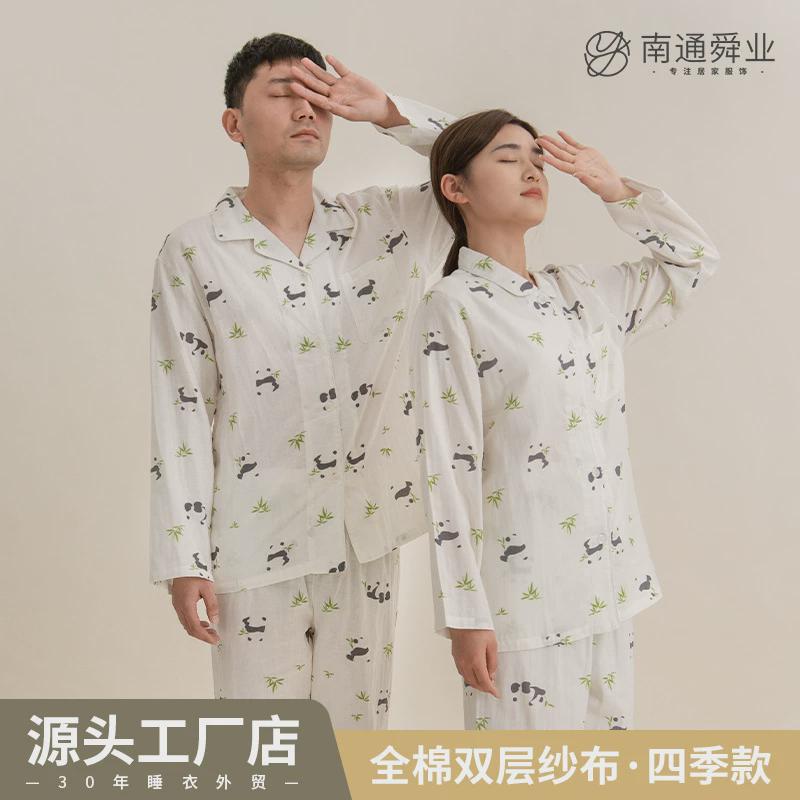 睡衣女夏短袖情侣睡衣纯棉家居服春秋季男士全棉双层纱布亲子睡衣