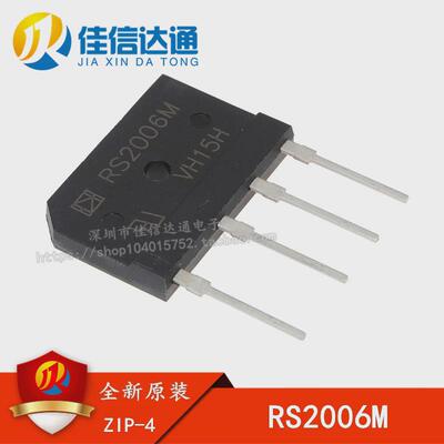 全新原装  RS2006M 20A/600V 电磁炉整流桥