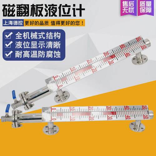 磁翻板液位计带、传磁性浮子侧装远顶装uqc/uhz/pp/pvc远传开关