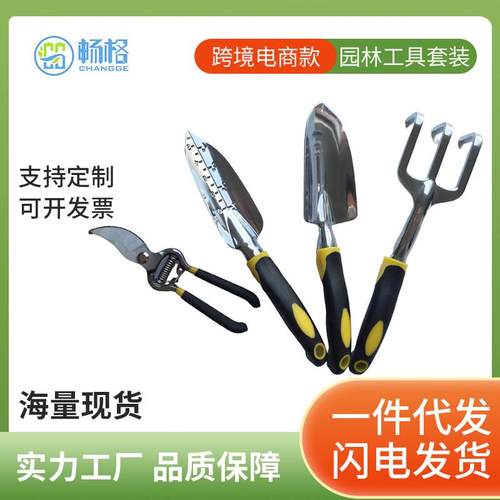 铝合金园艺工具套装家用花园修剪铲子剪刀耙子四件套