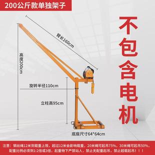 修家用小型升降上料机220v室外屋顶吊机电动起重1吨提升机 建筑装