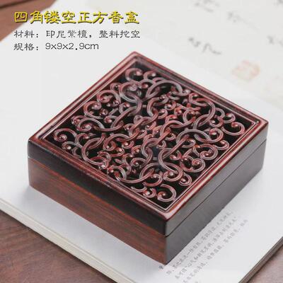 【四角镂空正方香盒】印尼小叶紫檀香炉老料精雕线香盘香炉香道