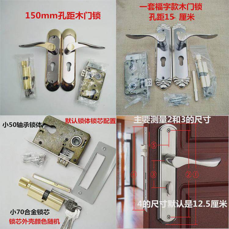 套装门锁卧室锁具室内实木门房间执手小家用五金五金锁具钢木门锁