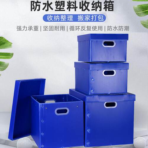 防水塑胶收纳箱子可折叠整理带盖打包箱周转箱瓦楞板塑料储物盒子
