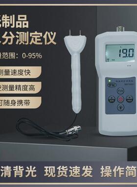 MS7200+纸制品水分仪纸张纸捆水份测定仪纸壳含水率测湿仪