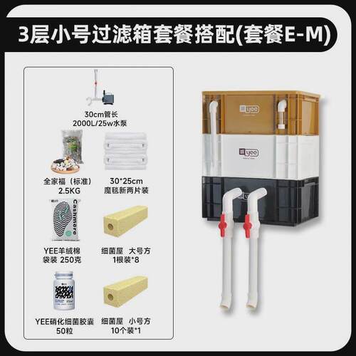 yee鱼缸过滤器周转箱静音上置滴流盒水循环外置过滤桶鱼池过滤箱