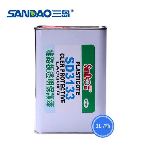 三岛sd3133pcb线路板三透明漆防快干防潮胶绝缘自喷漆披覆胶水