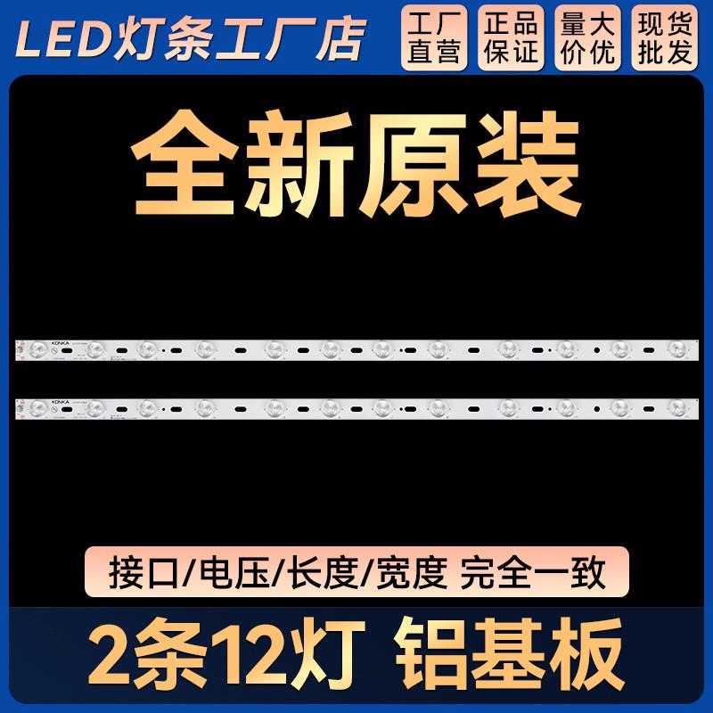 适用 LED32E330CE LED32F3300 LED32E350PCE 背光灯条LED32F3300C