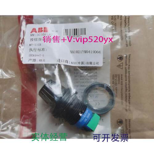 现货供应ABB按钮电位计MT-110B带10K欧姆电阻