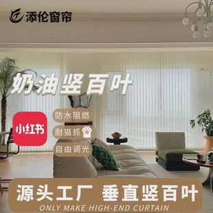 窗帘成品竖百叶窗帘垂直帘客厅阳台卧室半遮光隔热办公防水阻燃