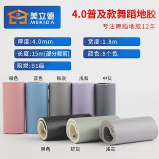 美立德舞蹈地胶舞蹈室练功房排练厅PVC地胶舞蹈房地胶塑胶地板