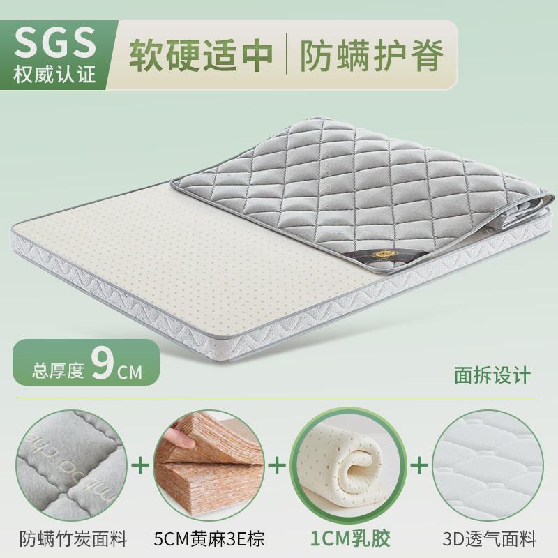 天然原生s型精细黄麻床垫家用软垫护脊乳胶椰棕硬棕榈榻榻米新品