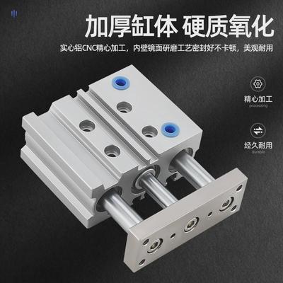 轴三smc三杆气缸mgpm20*75带导杆薄型气缸